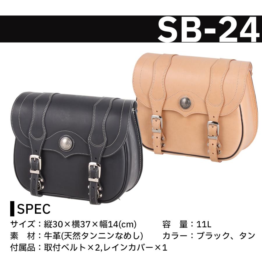 DEGNER（デグナー） レザーサドルバッグ/LEATHER SADDLEBAG[SB-24