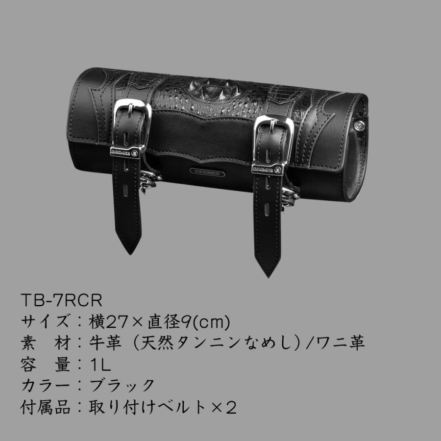 DEGNER（デグナー） バイク ツールバッグ クロコダイル レザー 本革