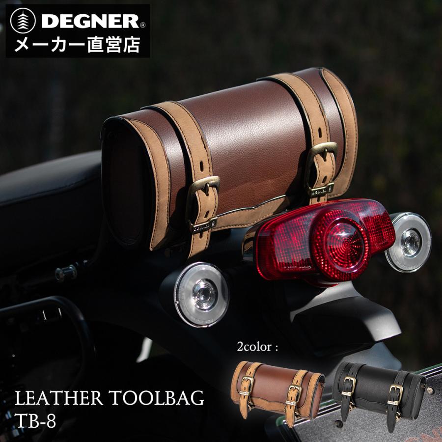 DEGNER（デグナー） ツールバッグ レザー 車体取り付けバッグ 車載