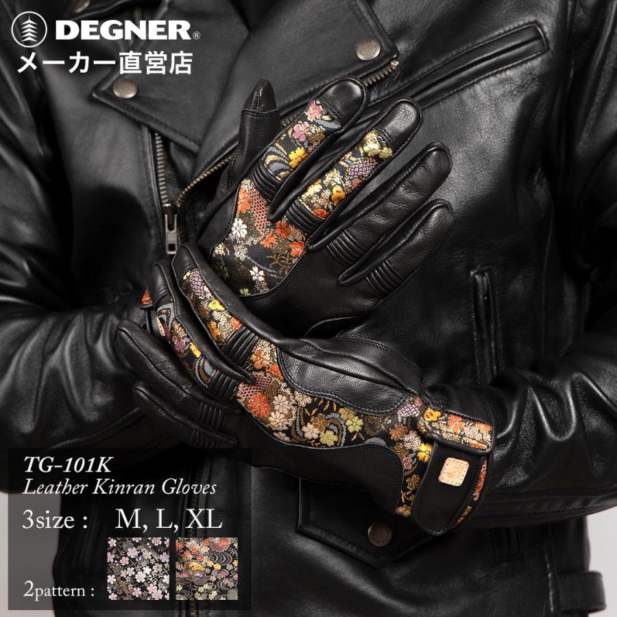 DEGNER（デグナー） バイク グローブ レザー 金襴 花山 本革