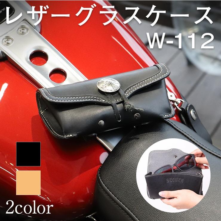 DEGNER（デグナー） レザーサングラスケース/LEATHER SUNGLASS CASE [W