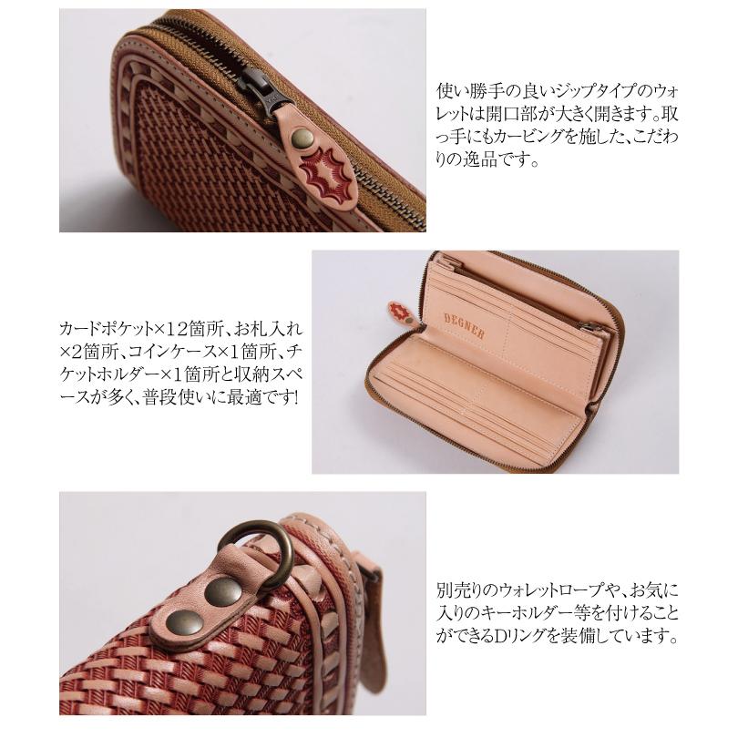 DEGNER デグナー 本革 財布 長財布 彫刻 ウォレット 堅牢 職人