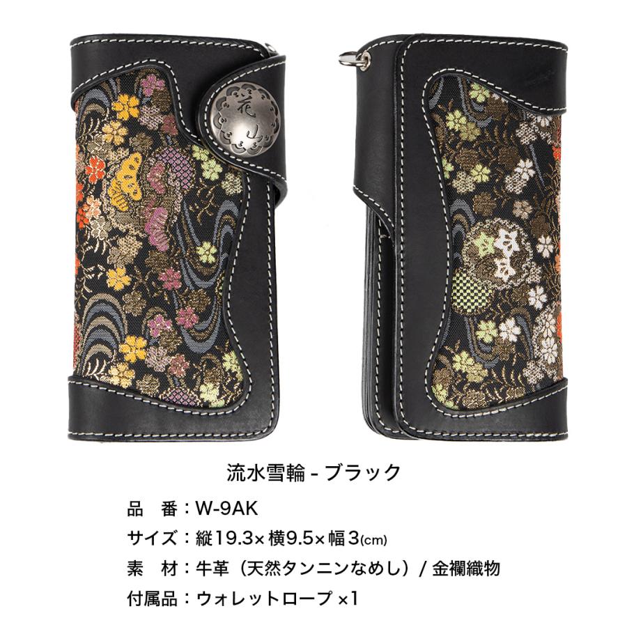花山 花山レザーウォレット/KAZAN LEATHER WALLET（ブラック） W-9AK