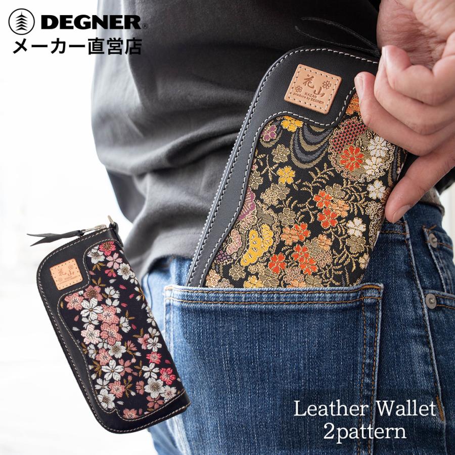 DEGNER（デグナー） [新柄登場/流水雪輪]花山ロングZIPウォレット[W