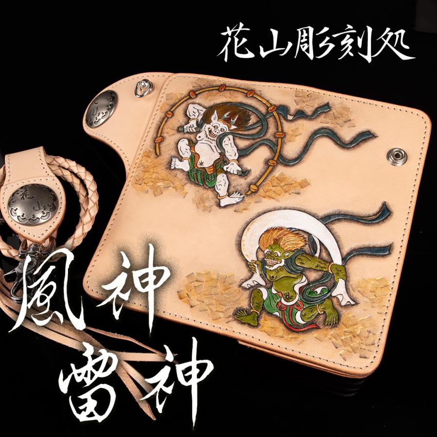バイク 長財布 彫刻 和柄 花山 本革 風神雷神 タンの画像