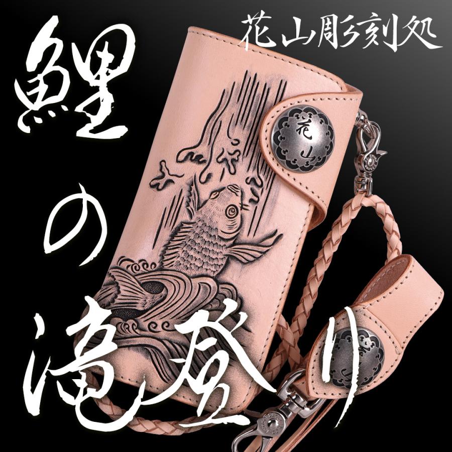 花山 バイク 長財布 彫刻 和柄 本革 鯉の滝登り タン : デグナーヤフー
