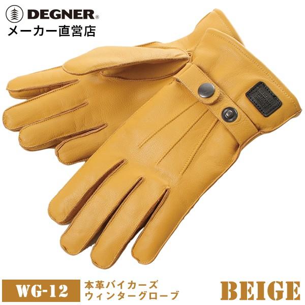 DEGNER（デグナー） メール便で発送可能 バイクグローブ 防寒 