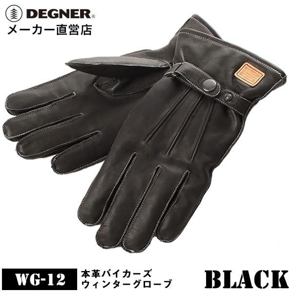 DEGNER（デグナー） メール便で発送可能 バイクグローブ 防寒 