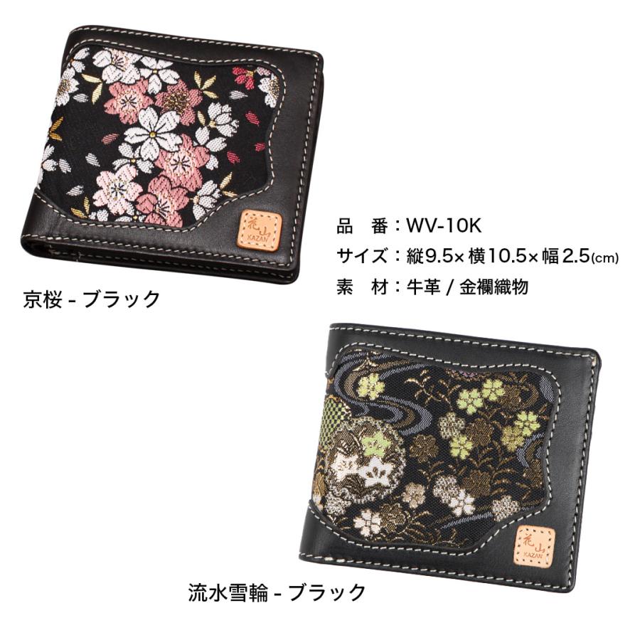 花山 [新柄登場/流水雪輪]花山レザーウォレット [WV-10K] : デグナー