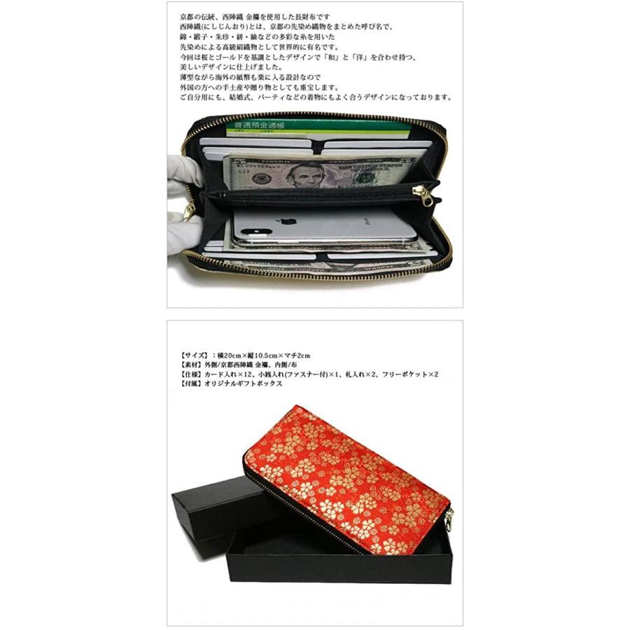 オープニング大放出セール ピンク 西陣織り財布 牛革 長財布 財布 西陣織 京都 ロング ウォレット レディース 女性 ラウンドジップ ラウンドファスナー 小銭入れあ 日本産 Documentshelper Com