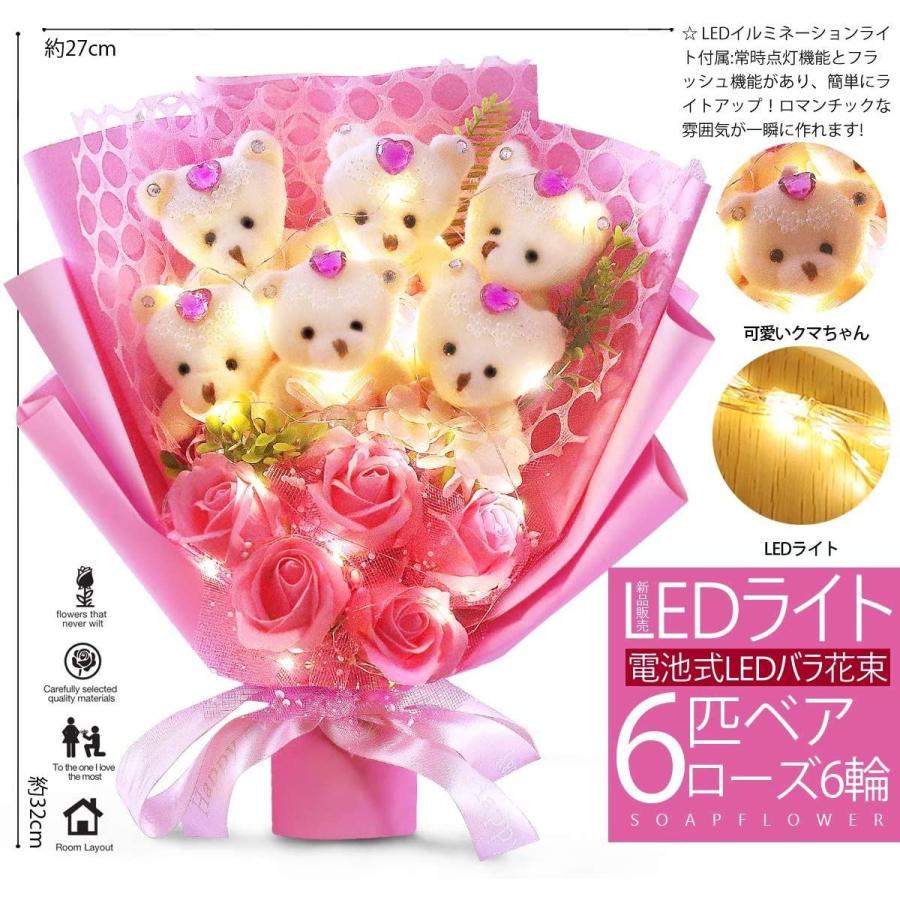 超人気の Rerxn Ledライト付き ソープフラワー 花束 ブーケ お花 ギフト くま束 プレゼント ぬいぐるみ花束 七夕造花 薇 クマ花束 バラ 期間限定送料無料 Www Aqtsolutions Com