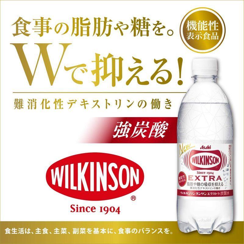 アサヒ飲料 ウィルキンソン タンサン エクストラ 炭酸水 490ml×24本 機能性表示食品 :20211002181305-00060:dehe store - 通販 - Yahoo!ショッピング アサヒ飲料 ウィルキンソン タンサン エクストラ 炭酸水 490ml×24本 機能性表示食品 :20211002181305-00060:dehe store - 通販 - Yahoo!ショッピング