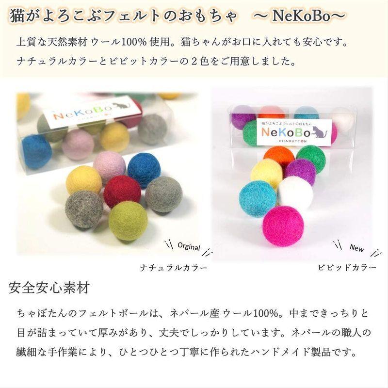 オリジナル 羊毛100 の猫ボール Nekobo 鈴入り 猫のおもちゃ 猫のボール 猫 あそび おもちゃ コロコロ ボール フェルト 3cm Edufuturo Com Br