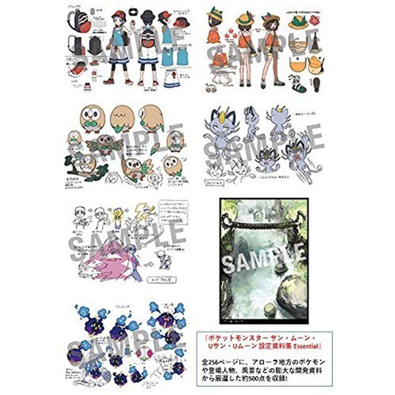 ポケットモンスター サン ムーン Uサン Uムーン 設定資料集 Essential 収録 ポケットモンスター ウルトラサン ウルトラムーン Dehe Store 通販 Yahoo ショッピング