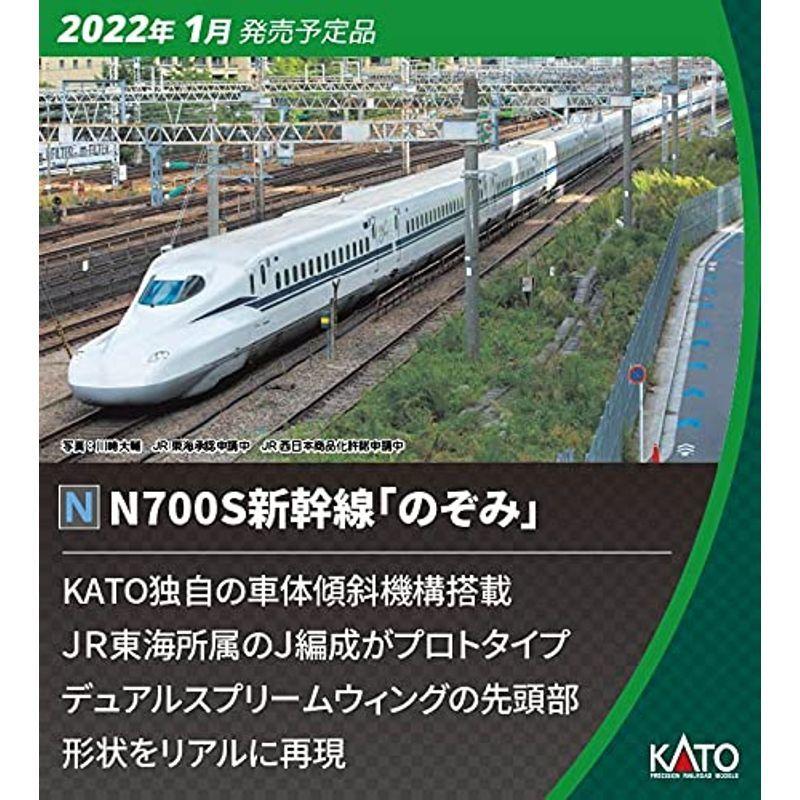 KATO Nゲージ 10-1698 N700S 新幹線 のぞみ 増結セットA 4両 鉄道模型