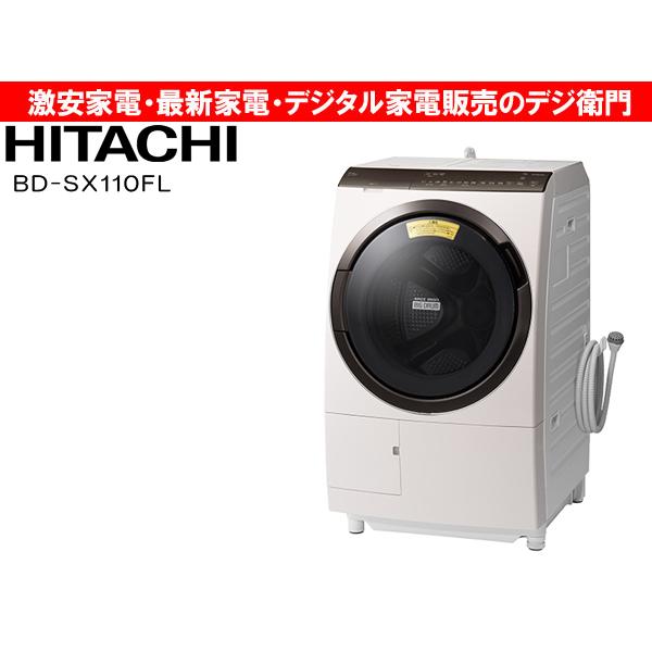 HITACHI 日立 洗濯容量11kg・左開きタイプ ドラム式 洗濯機 ヒートリサイクル 風アイロン ビッグドラム BD-SX110FL /【ヤマト家財宅急便で発送】 : bd-sx110fl : デジ衛門 Yahoo店 - 通販 - Yahoo!ショッピング HITACHI 日立 洗濯容量11kg・左開きタイプ ドラム式 洗濯機 ヒートリサイクル 風アイロン ビッグドラム BD-SX110FL /【ヤマト家財宅急便で発送】 : bd-sx110fl : デジ衛門 Yahoo店 - 通販 - Yahoo!ショッピング
