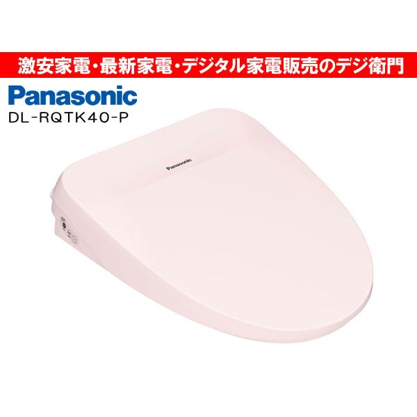 Panasonic（パナソニック） 温水洗浄便座 ビューティ・トワレ DL