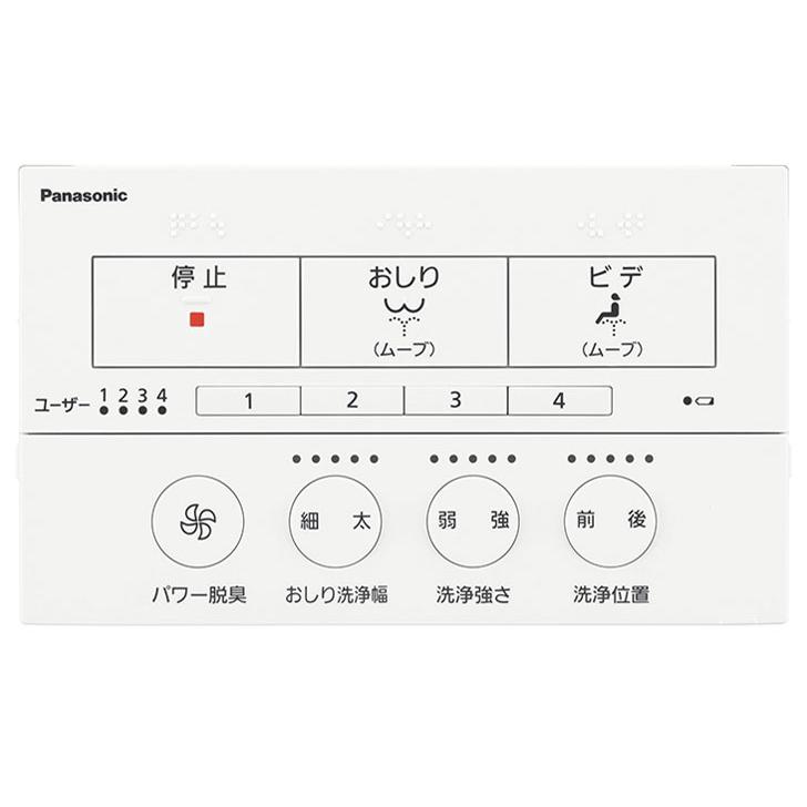 Panasonic（パナソニック） 温水洗浄便座 ビューティ・トワレ DL