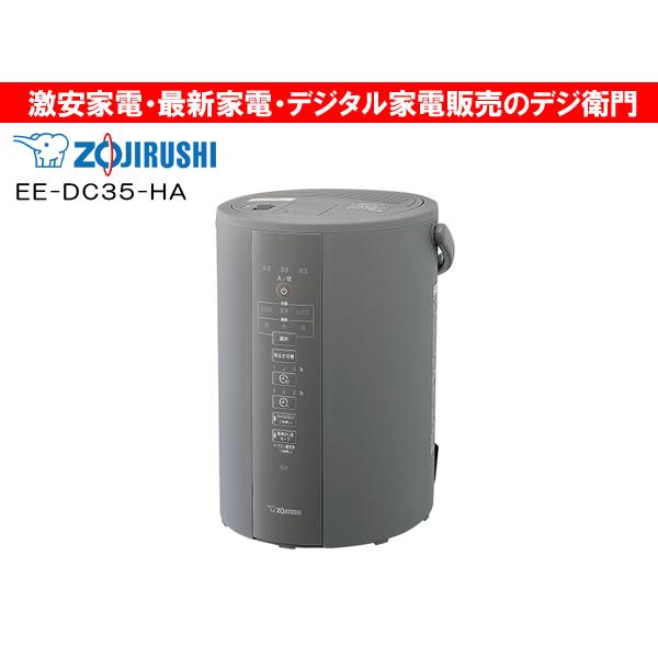 ZOJIRUSHI 象印 スチーム式 加湿器 EE-DC35-HA [グレー] /【Sサイズ 