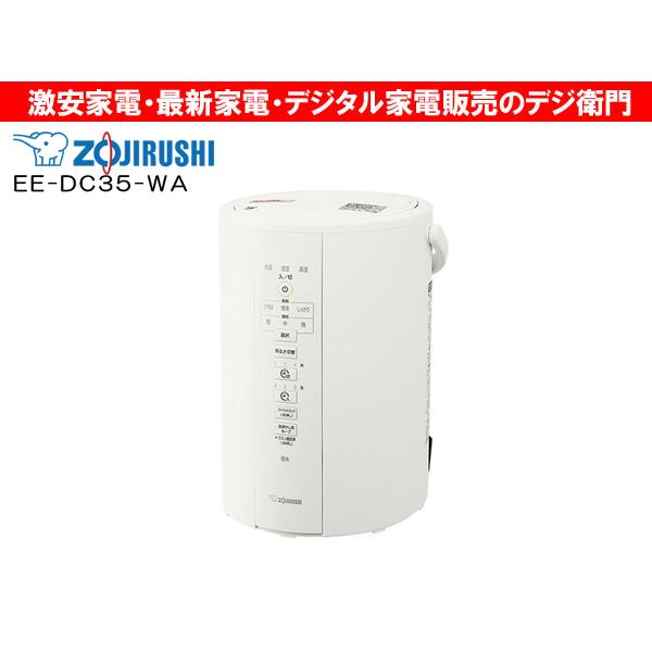 ZOJIRUSHI 象印 スチーム式 加湿器 EE-DC35-WA [ホワイト] /【Sサイズ】 :EE-DC35-WA:デジ衛門 Yahoo