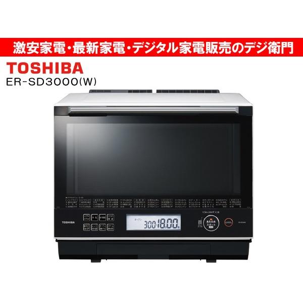 東芝 庫内容量30l オーブンレンジ 石窯ドーム Er Sd3000 W グランホワイト Mサイズ Er Sd3000 W デジ衛門 Yahoo店 通販 Yahoo ショッピング