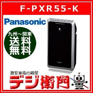 加湿機能無し パナソニック 空気清浄機 F Pxr55 K ブラック Mサイズ F Pxr55 K デジ衛門 Yahoo店 通販 Yahoo ショッピング