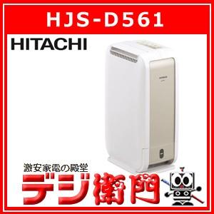 日立 デシカント式 除湿機 Hjs D561 Hjs D561 デジ衛門 Yahoo店 通販 Yahoo ショッピング