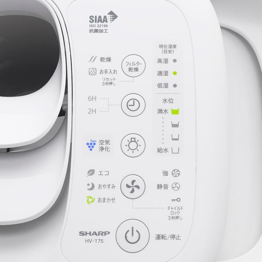 SHARP（シャープ） ハイブリッド式 加湿器 HV-T75-W [プレミアム