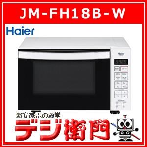 2026年最新】Yahoo!オークション - haier jm-fh18(電子レンジ一般)の