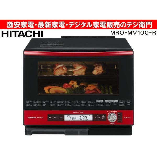 偉大な 日立 オーブンレンジ Mro Mv100 R パールレッド Mro Mv100 R デジ衛門 Yahoo店 通販 Yahoo ショッピング 超激安 Www Maxipiso Com Ar