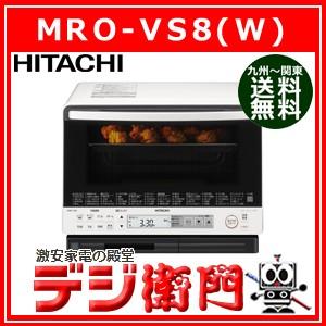 日立 庫内容量31l オーブンレンジ ヘルシーシェフ Mro Vs8 W ホワイト Mサイズ Mro Vs8 W デジ衛門 Yahoo店 通販 Yahoo ショッピング