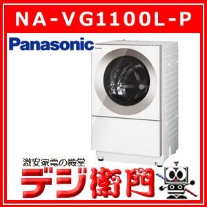 パナソニック 洗濯容量10kg ドラム式 洗濯機 Cuble Na Vg1100l P ピンクゴールド Na Vg1100l P デジ衛門 Yahoo店 通販 Yahoo ショッピング