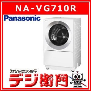 商品情報 右開き Na Vg710r Panasonic パナソニック 洗濯容量7kg 右開きタイプ ドラム式 洗濯機 Cuble Na Vg710r ヤマト家財宅急便で発送 安全靴 ドンケル ディアドラ Gull ガル Gl 217 24 5 29 0cm Eee オレンジ メーカー直送 代引き