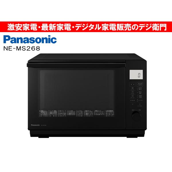 【美品】パナソニック　オーブンレンジ　NE-MS268　2022年製 Panasonic パナソニック オーブンレンジ NE-MS268 2022年製