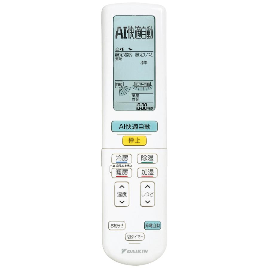 ダイキン（DAIKIN） 在庫有【代引不可】DAIKIN AI快適・節電自動運転