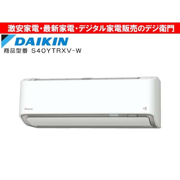 うるさらX 【室外電源(直結)タイプ】 ダイキン 冷房能力4.0kW 冷暖房
