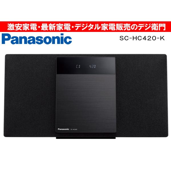 SC-HC420-K　Panasonic　パナソニック　コンパクトステレオシステム　SC-HC420-K [ブラック] /【Sサイズ】｜dejiemon｜02