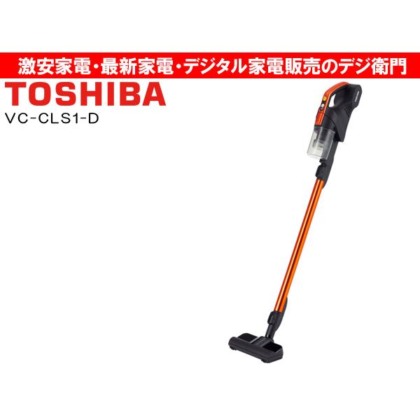 トルネオ TOSHIBA 東芝 サイクロン式コードレススティッククリーナー
