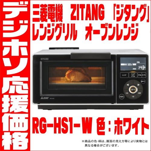三菱電機 ZITANG RG-GS1 価格比較 - 価格.com 三菱電機 ジタング