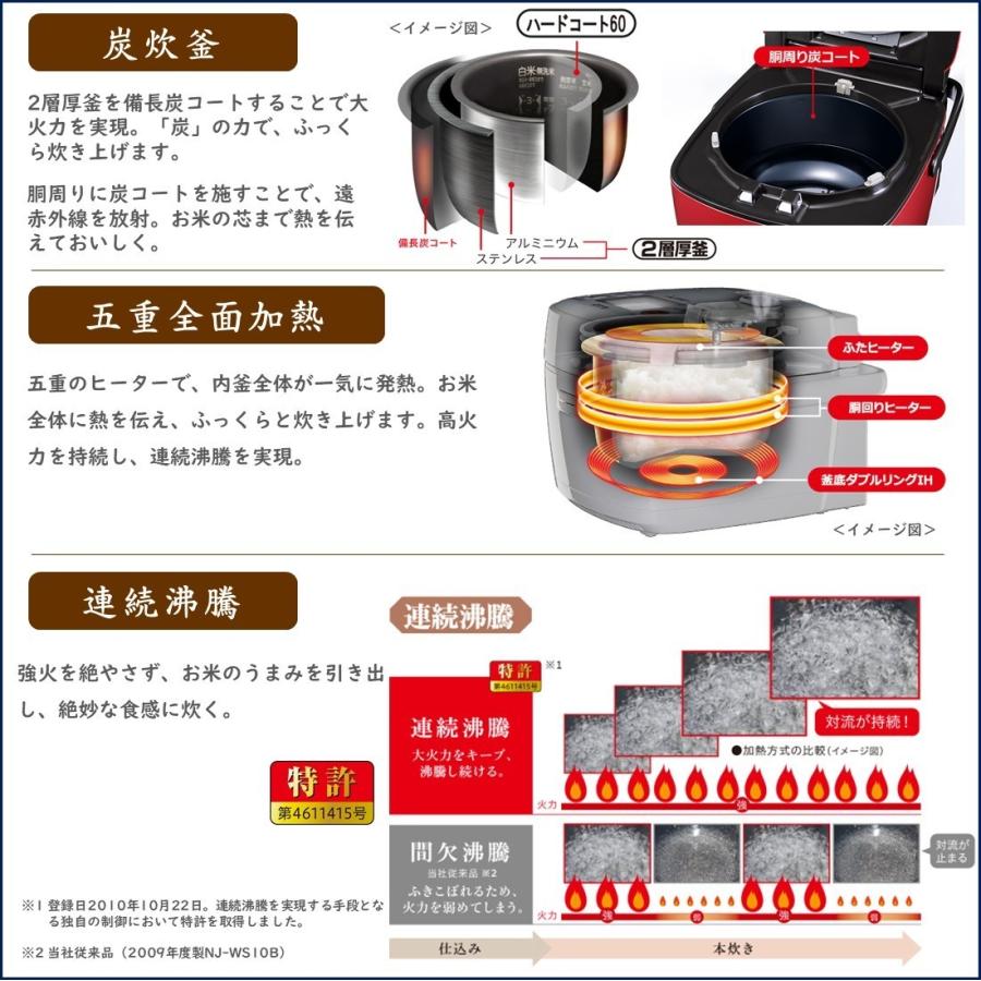 激安本物 5.5合 NJ-VEB10-W 月白（げっぱく） 炭炊釜 炊飯器 - 炊飯器
