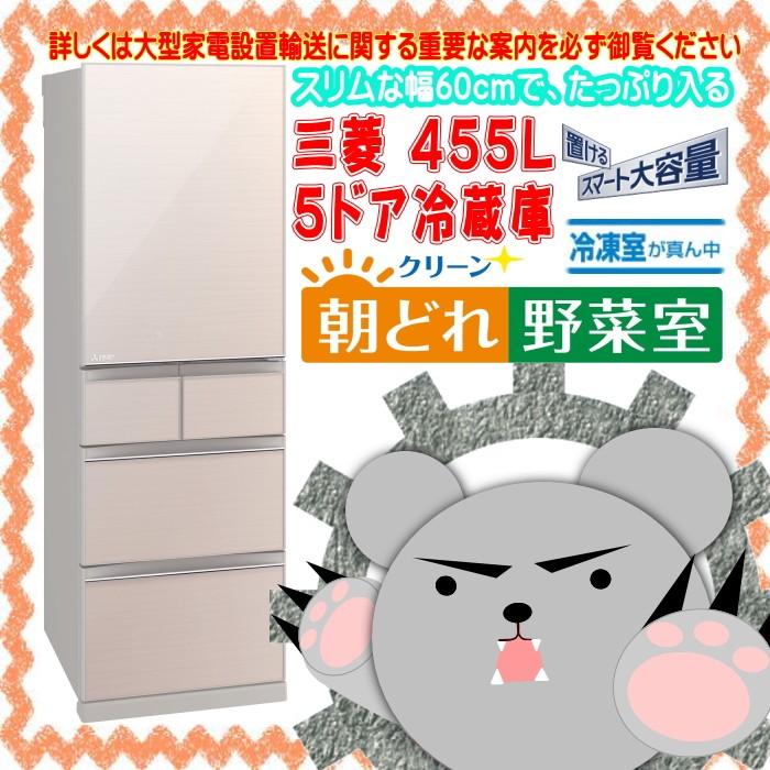 Mr B46f F 新品 未開封 メーカー保証あり 三菱 Mitsubishi 455l 右開き 5ドア冷蔵庫 クリスタルフローラル 置けるスマート大容量 Bシリーズ デジホソ 通販 Yahoo ショッピング