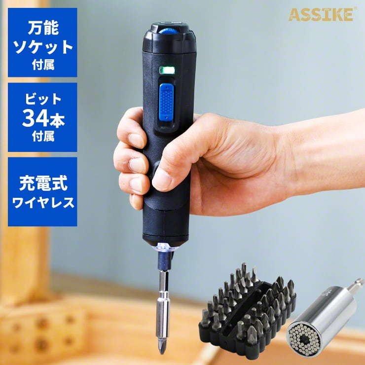 電動ドライバー 小型 セット 電動 ネジ回し ドライバドリル ビット 32本 万能ソケット付き Diy 日曜大工 充電式 軽量 女性 家庭用 ネジ回し Assike アズシーク 3r Assike01multi By3r 通販 Yahoo ショッピング