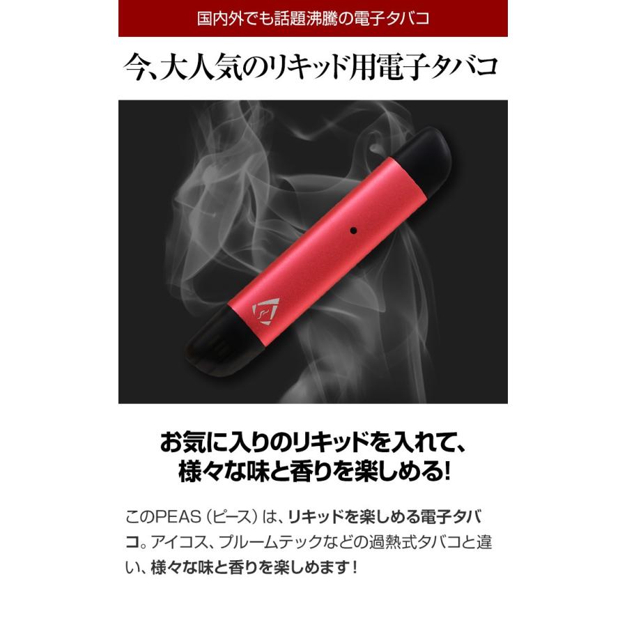 電子タバコ リキッド Vape ベイプ ベープ 本体 バッテリー コンパクト ホワイトデーのお返し おしゃれ 女性 小型 軽量 Usb充電 Peas パース 3r Cib03 By3r 通販 Yahoo ショッピング