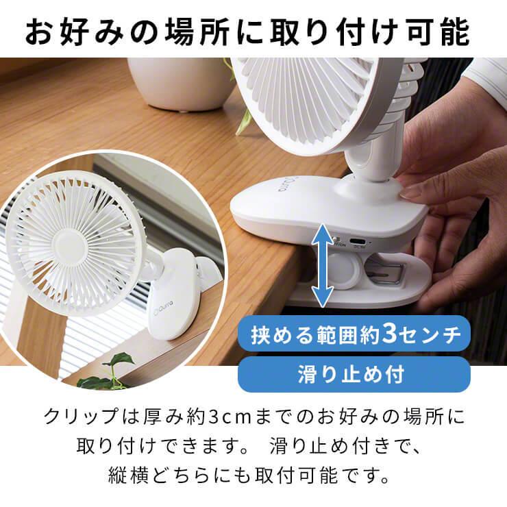 祝日 扇風機 卓上 静音 Usb 卓上扇風機 壁掛け 首振り クリップ 車 暑さ対策 ベビーカー 赤ちゃん サーキュレーター Qurra Anemo クルラ アネモ マワラス Cisama Sc Gov Br