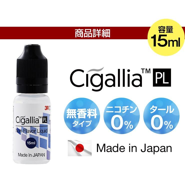 プルームテック リキッド 無香料 国産 補充 15ml 無味 電子タバコ Ploomtech コンパチブル品 ベイプ Vape ニコチン タール なし 日本製 安心 安全 アクセサリー 3r Clq01 ココロミクラブ2号店 通販 Yahoo ショッピング