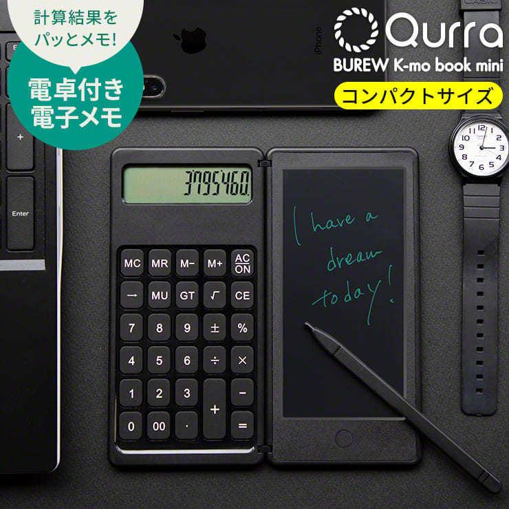 電子メモパッド 電子メモ帳 コンパクト 数量限定 電卓 おしゃれ デジタル 折りたたみ メモ帳 軽量 電池式 ポケットに入る 小型