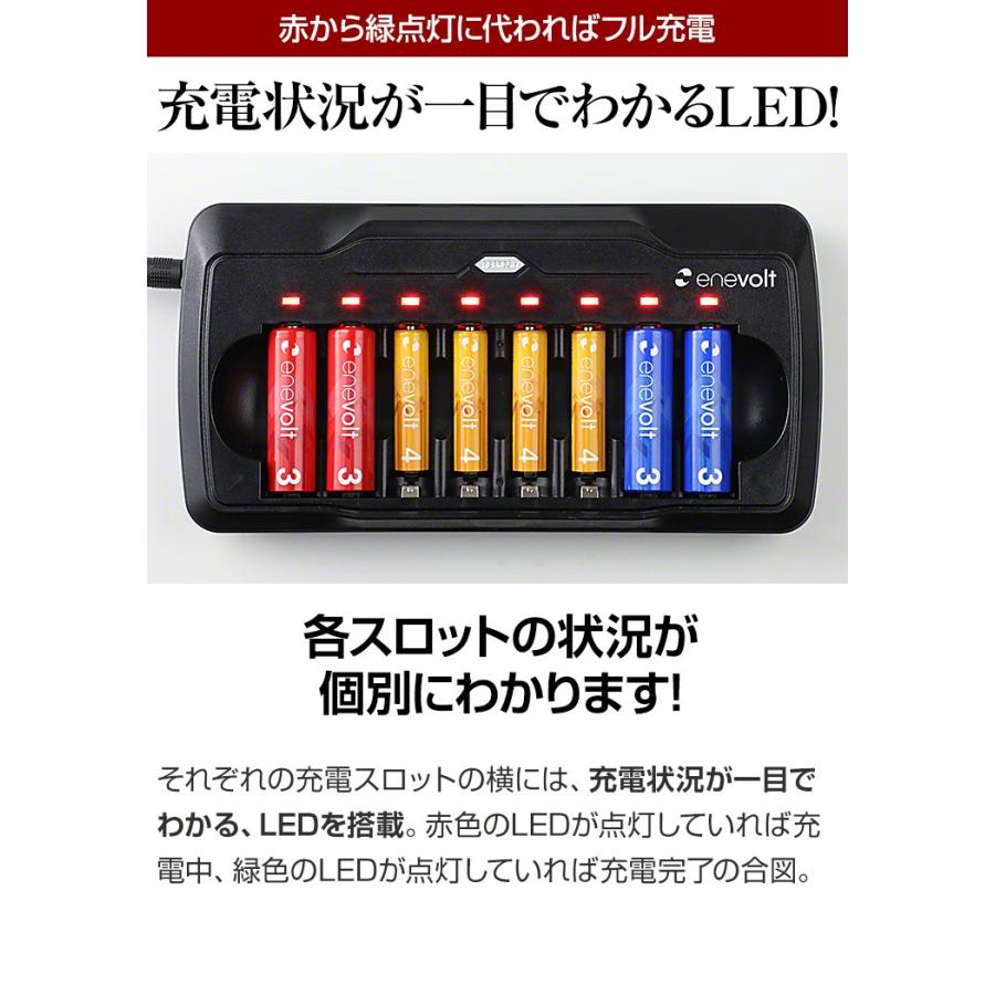 充電池 充電器 単3 単4 最大8本 防災グッズ 放電機能 リフレッシュ機能 Pse認証済 ニッケル水素充電池対応 エネボルト 充電池は付属しておりません 3r Evc03bk ココロミクラブ2号店 通販 Yahoo ショッピング