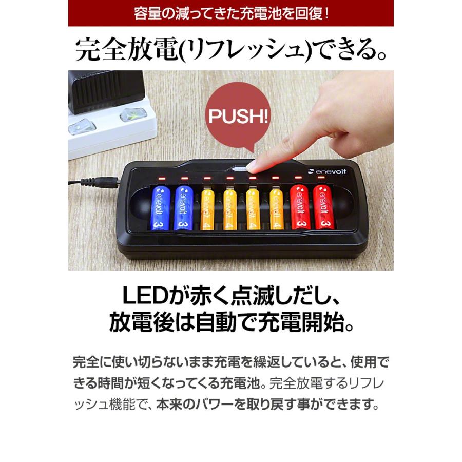 充電池 充電器 単3 単4 最大8本 防災グッズ 放電機能 リフレッシュ機能 Pse認証済 ニッケル水素充電池対応 エネボルト 充電池は付属しておりません 3r Evc03bk ココロミクラブ2号店 通販 Yahoo ショッピング