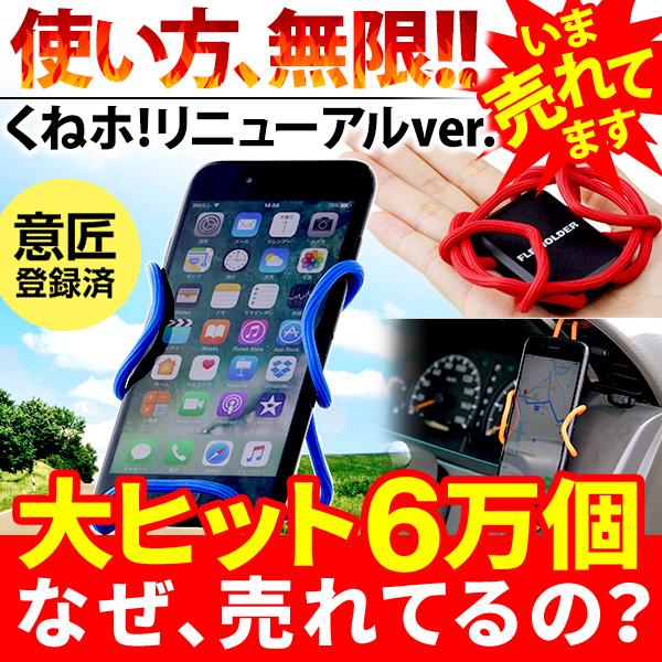 車載ホルダー スマホホルダー スマホスタンド 卓上 車 Iphone 寝ながら アーム くねくね エアコン 携帯 Inova 3r Flh01 By3r 通販 Yahoo ショッピング