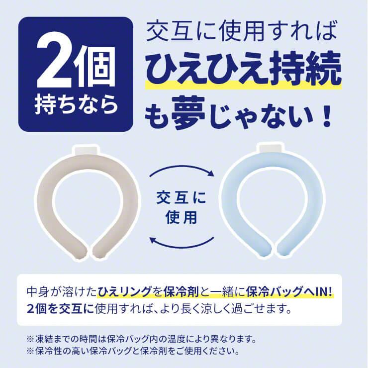 国内外の人気が集結 新品未使用 ネッククーラー ひえリング 6102.キッズ用ネッククーラー 保冷剤付